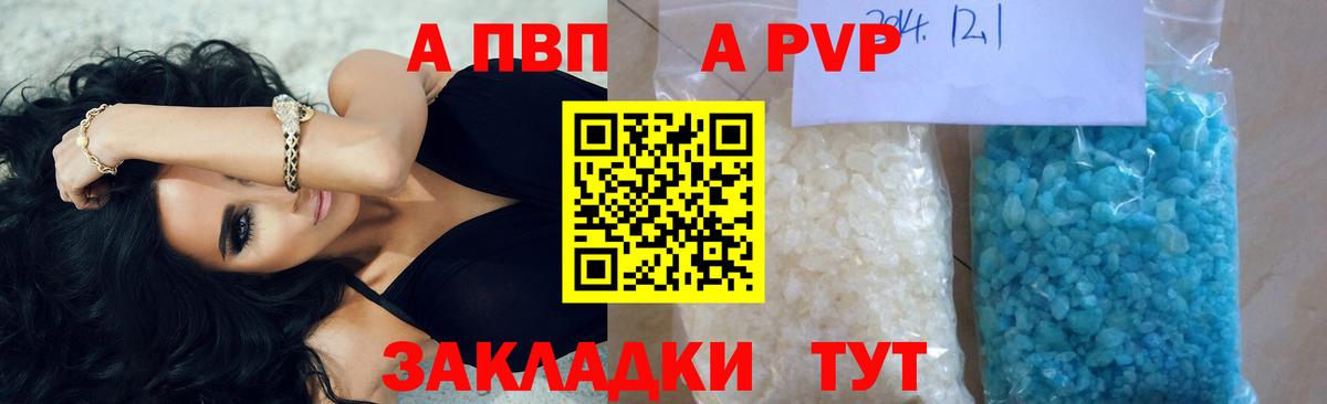 А ПВП VHQ Костомукша