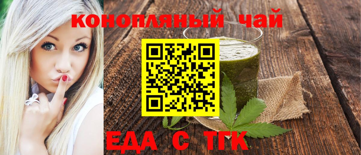 Еда ТГК конопля Костомукша