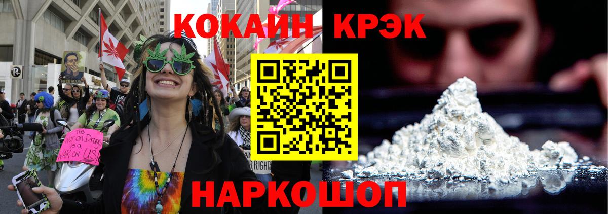 Кокаин  Cocaine Fish Scale  Вход с VPN  Костомукша 