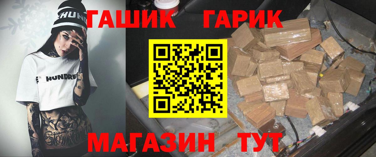 ГАШИШ гашик  ГАШИШ hashish  Костомукша  Вход с VPN 