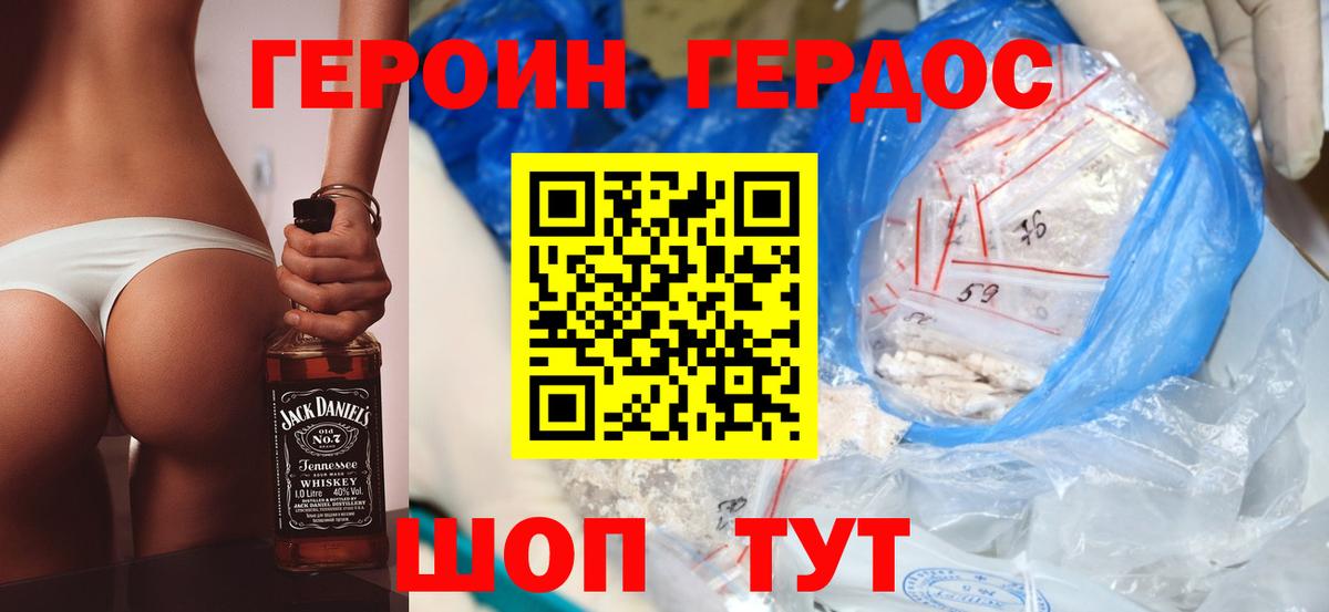 Героин афганец  Героин  Костомукша  Вход с VPN 