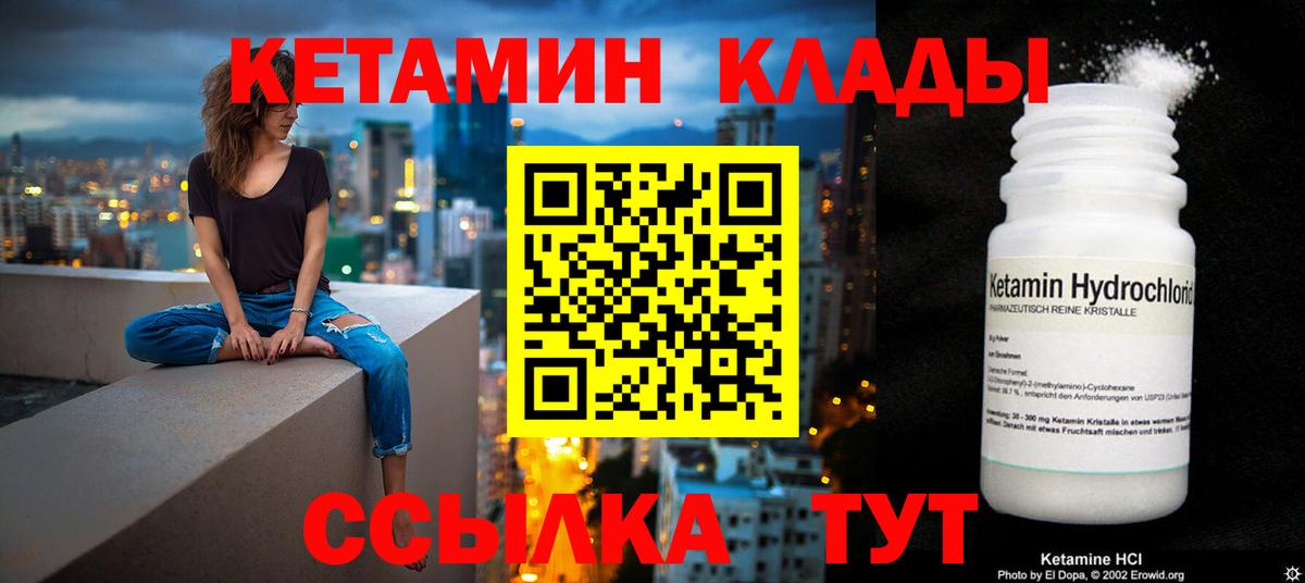 Кетамин VHQ Костомукша
