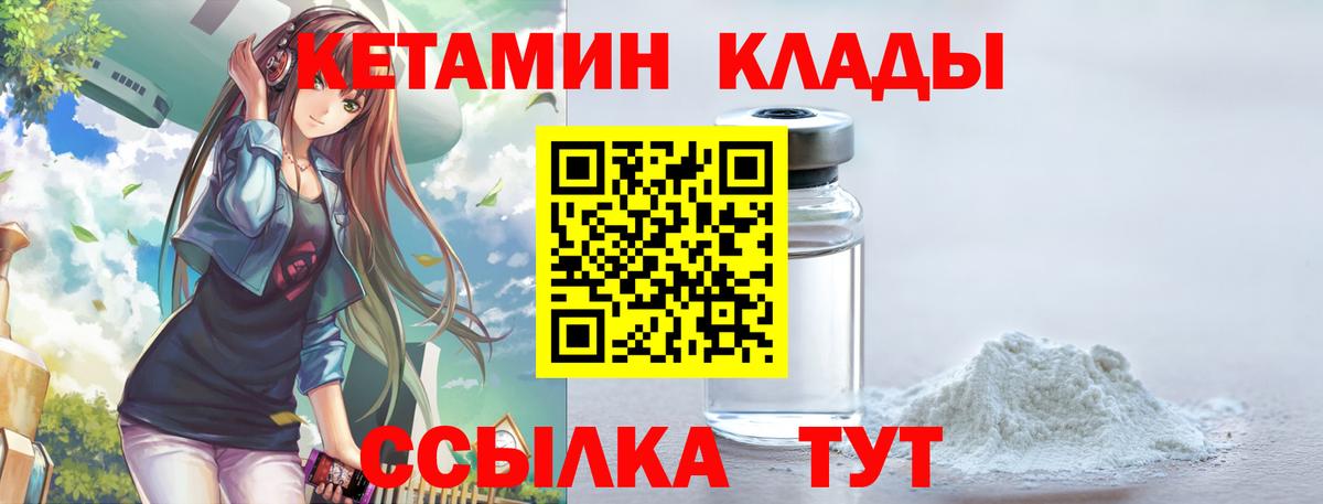 Кетамин VHQ  КЕТАМИН ketamine  Костомукша  Вход с VPN 