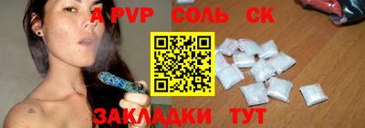 кристаллы Волжский