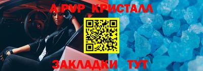 кристаллы Волжский