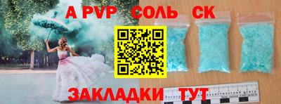 кристаллы Волжский