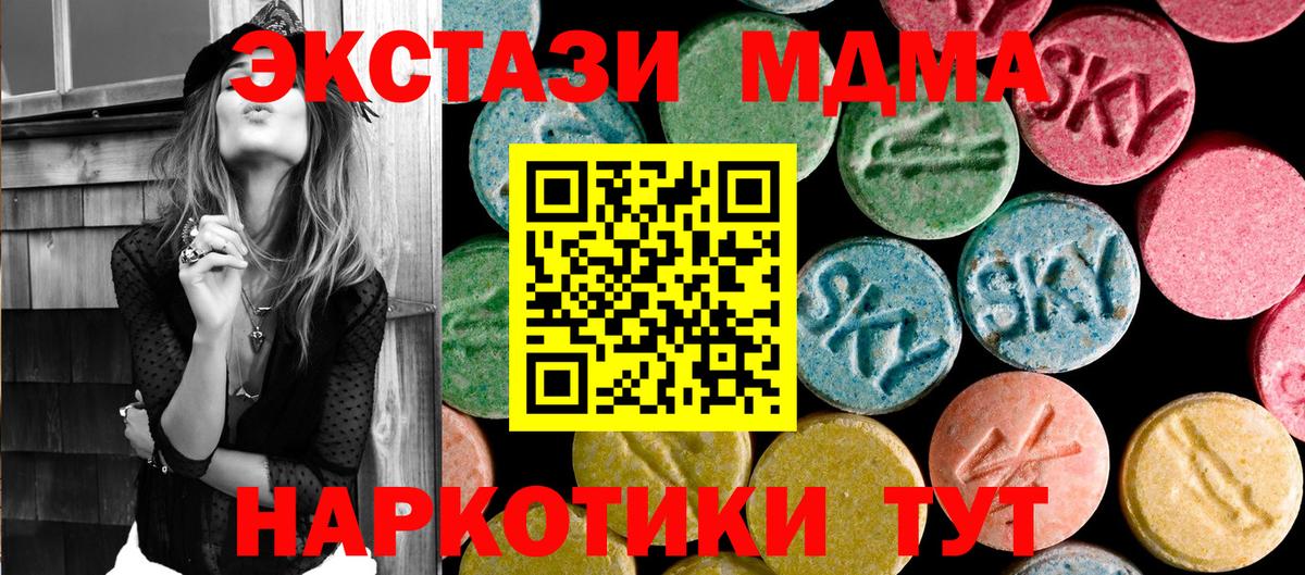 Костомукша  МДМА VHQ  МДМА молли  Вход с VPN 