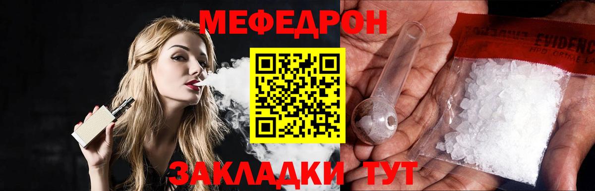 Мефедрон кристаллы  МЕГА маркетплейс  Меф  Костомукша  МЯУ-МЯУ кристаллы  Вход с VPN 