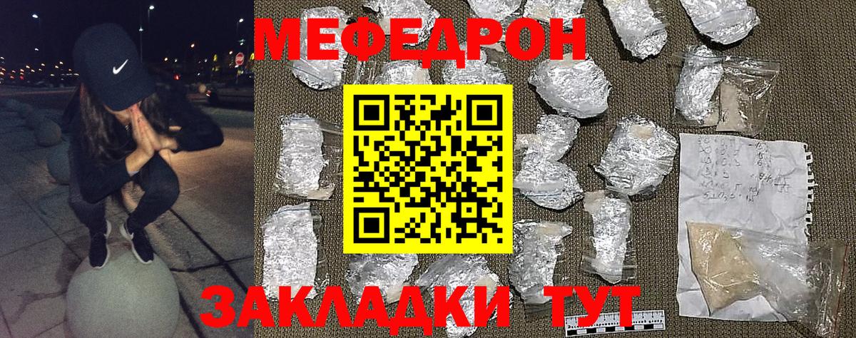 Меф мяу мяу мука Костомукша
