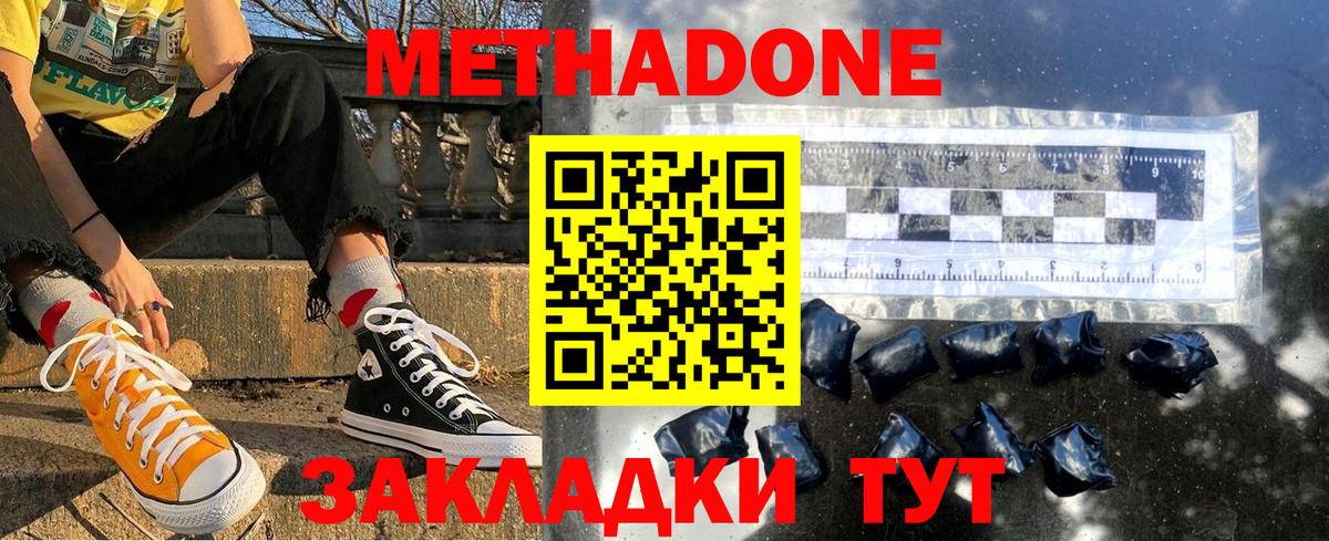 Метадон methadone  Вход с VPN  Метадон мёд  Костомукша 