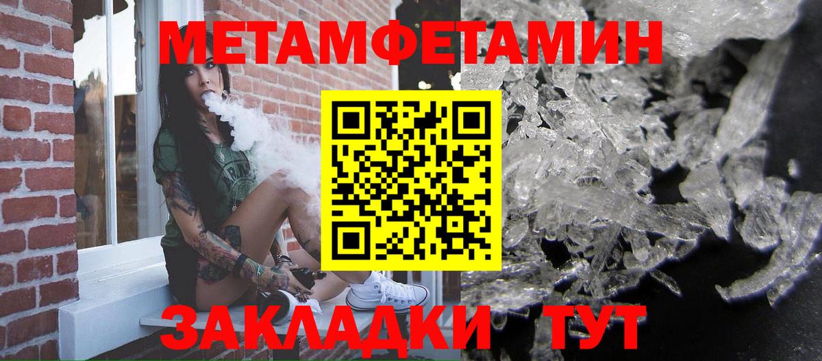 Первитин кристалл Костомукша