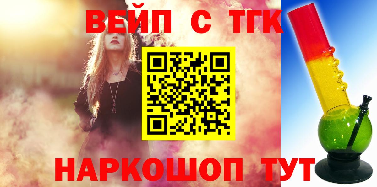 хочу наркоту  Вход с VPN  Костомукша  Дистиллят ТГК жижа  Дистиллят ТГК жижа 